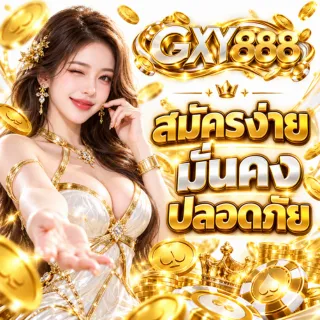 GXY888 - Promotion