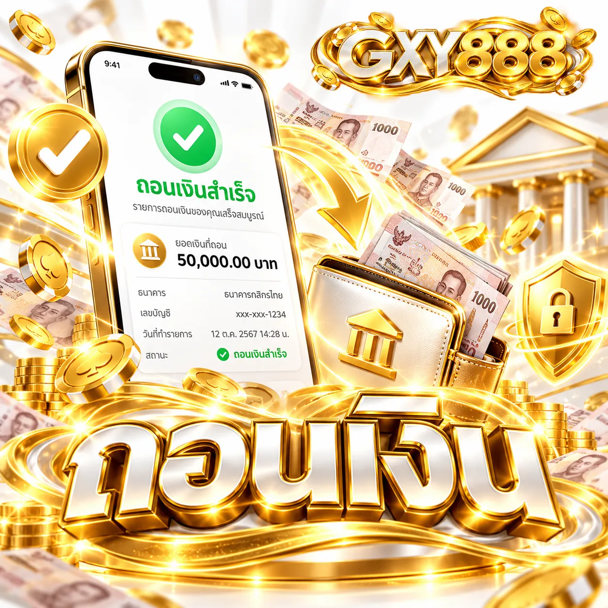 ฝาก ถอน อัตโนมัติ 24 ชั่วโมง 2 วินาทีก็เล่นได้ ไม่ต้องแจ้ง